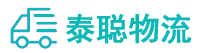 重庆到康马县物流公司